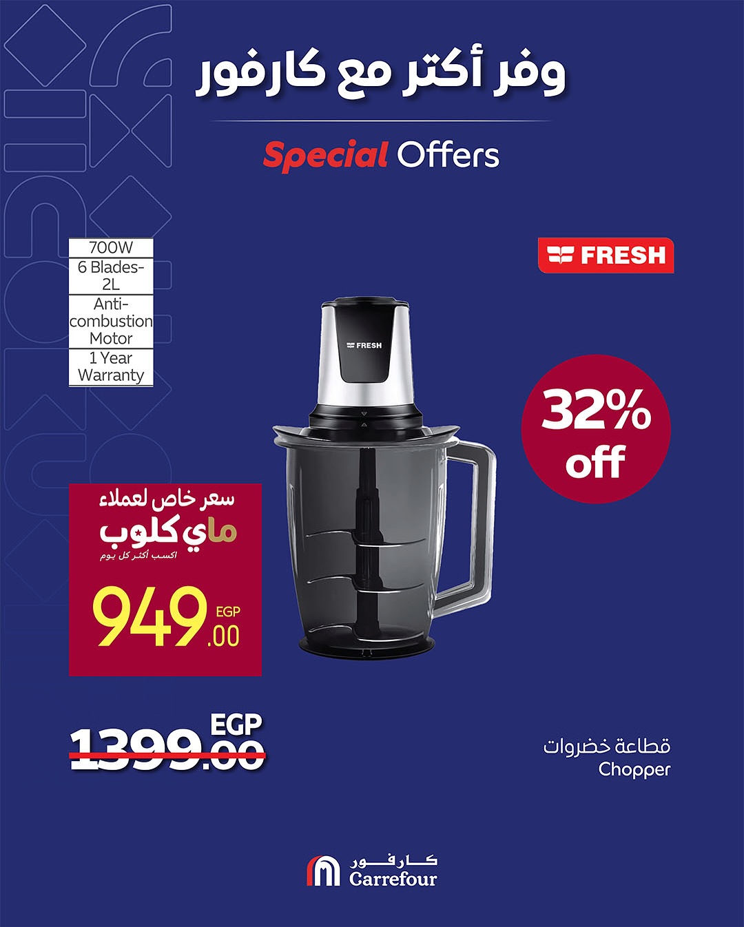 carrefour offers from 2jun to 10jun 2025 عروض كارفور من 2 يونيو حتى 10 يونيو 2025 صفحة رقم 4